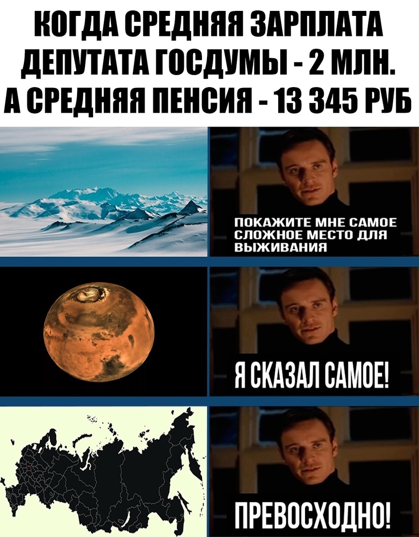 НЯГДА СРЕДНЯЯ ЗАРПЛАТА дЕПУТАТА ПШДУМЫ 2 МАЯ А СРЕДНЯЯ ЯЕЯВИЯ 13 345 РУБ ПОКАЖИТЕ МНЕ САМОЕ СПОЖНОЕ МЕСТО ДПП ВЫЖИВАНИЯ 5 Я СКАЗАЛ ВАМПЕ ПРЕвосхпднш