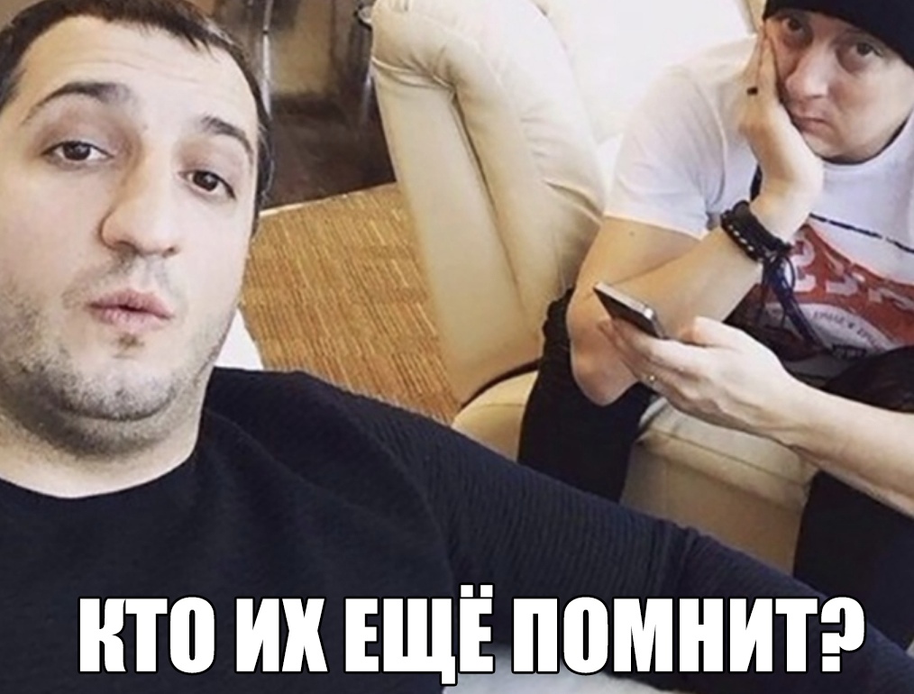 П ИХ ЕЩЁ ППМНИТ