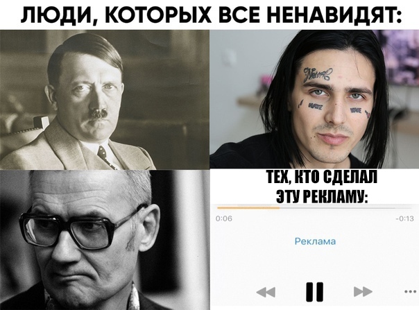ЛЮДИ КОТОРЫХ ВСЕ НЕНАВИДЯТ ЭТУ РЕКЛАМУ Ришат