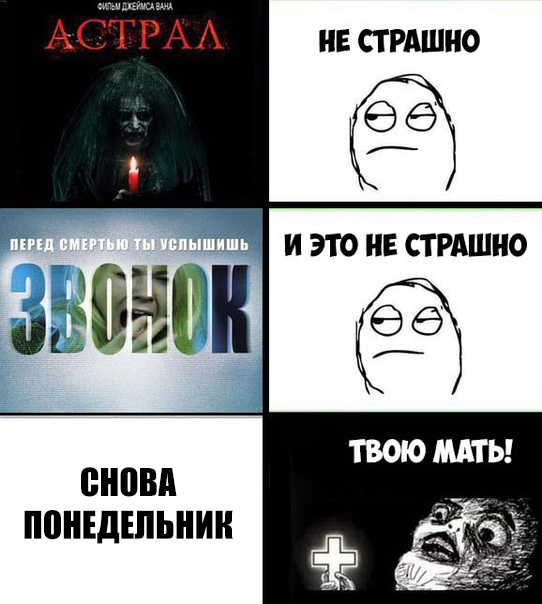 НЕ СТ РАШНО