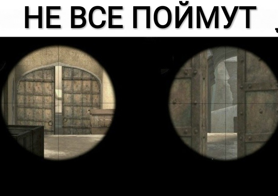НЕ ВСЕ ПОЙМУТ