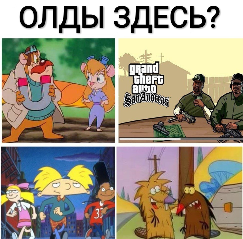 ОЛДЫ ЗДЕСЬ _ 1