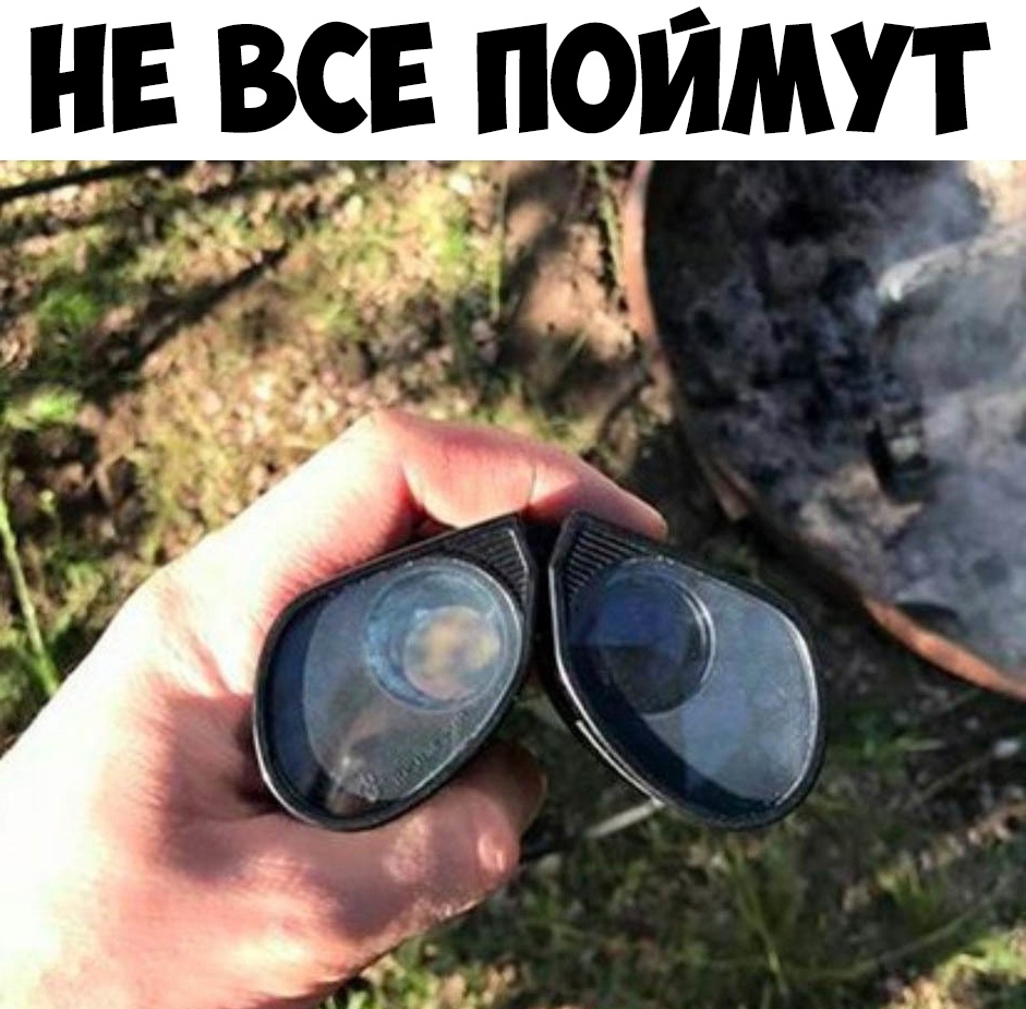 нв ВСЁ поимут
