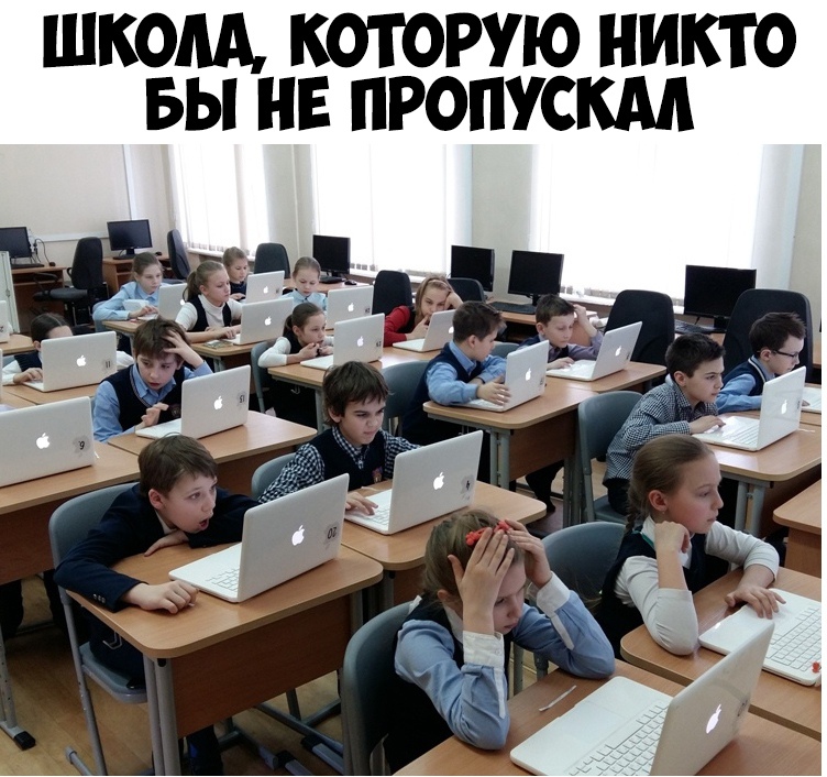 ШКОЛА КОТОРУЮ НИКТО ВЫ НЕ ПРОПУСКАА