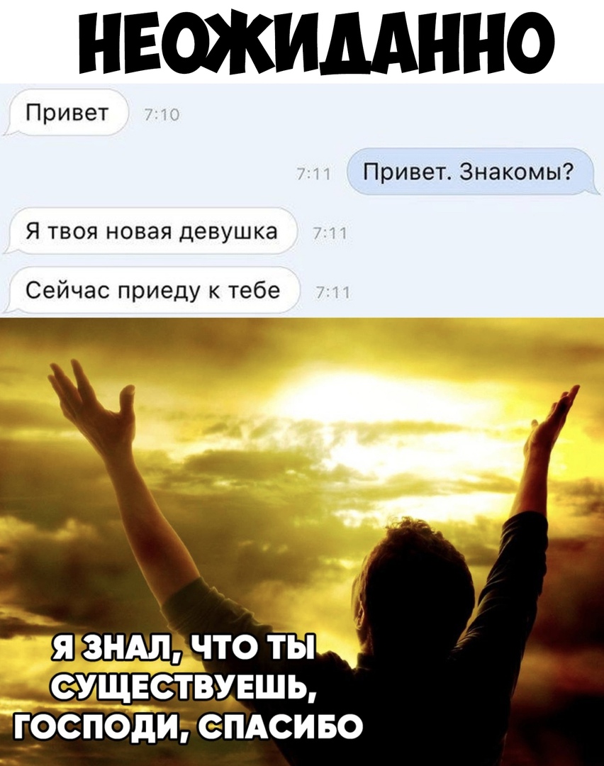НЕОЖИМННО Привет Привет Знакомы Я твоя новая девушка Сейчас приеду к тебе существувшы реподигепдсиво