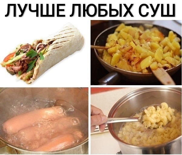 ЛУЧШЕ ЛЮБЫХ СУШ