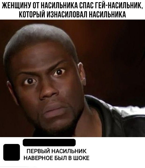 ЖЕНЩИНУ ПТ НАВИЛЬНИКА СПАС ГЕЙ НАСИЛЬНИК КПТОРЫИ ИЗНАСИЛОВАЛ НАСИЛЬНИКА ПЕРВЫЙ НАСИЛЬНИК НАВЕРНОЕ БЫЛ В ШОКЕ