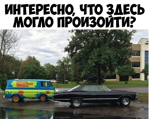 ИНТЕРЕСНО ЧТО ЗДЕСЬ МОПЮ ПРОИЗОИТИ