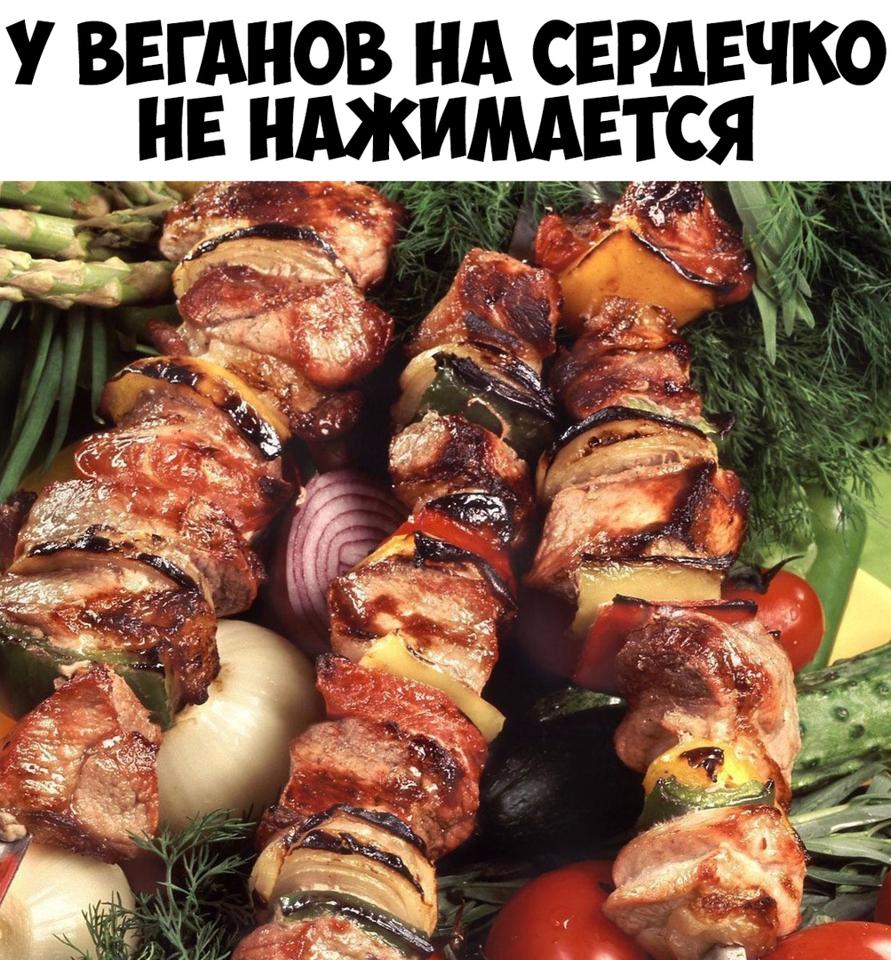 Высказывания про мясо