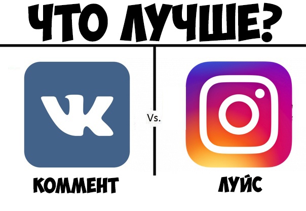 ЧТО ЛУЧШЕ Г 7 КОММЕНТ ЛУИС