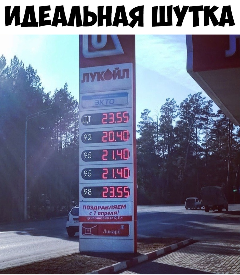 ИДЕМЬНАЯ ШУТКА