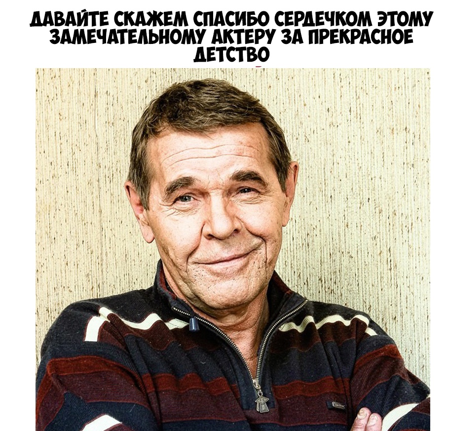 МВАЙТЕ СКАЖЕМ СПАСИБО СЕРДЕЧКОМ ЭТОМУ ЗАМЕЧАТЕдЫ ЮМХЕАКТЕРУ ЗА ПРЕКРАСНО