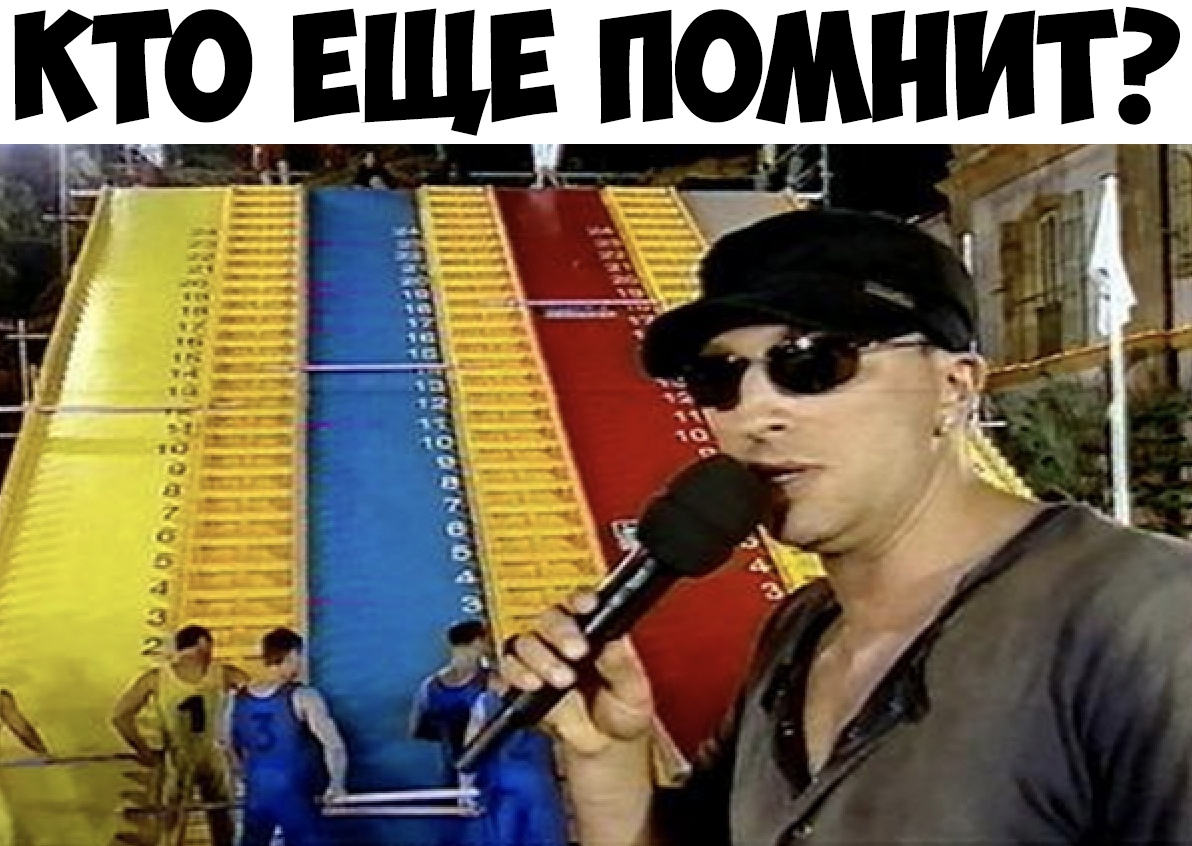 ЕЩЕ помнит 1 _ _а _ 1 к 1