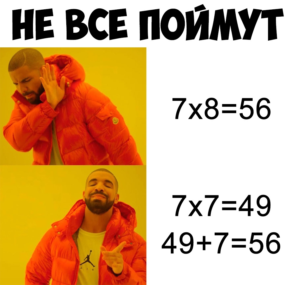 НЕ ВСЕ ПОЙМУТ 7х856 ЙЁЪ 7х749 ц 49756