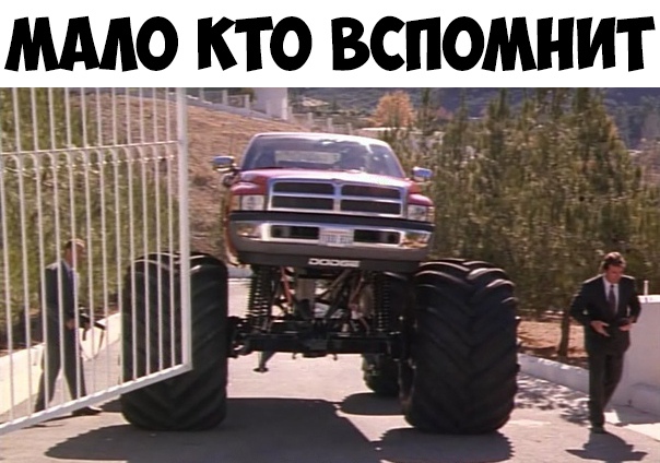 0 КТО ВСПОМНИТ