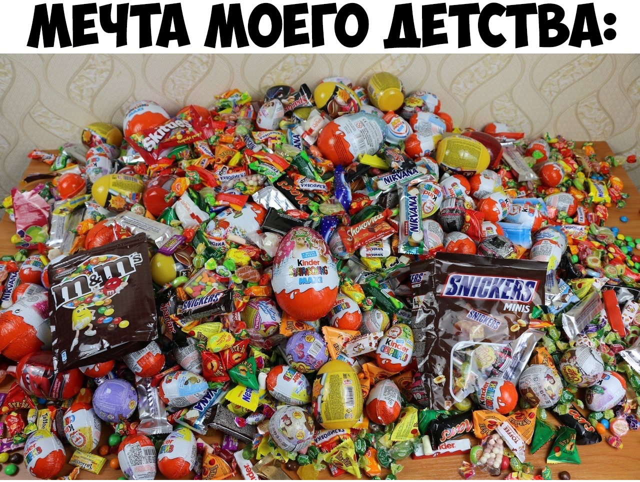 МЕЧТА МОЕГО дЕТСТВА