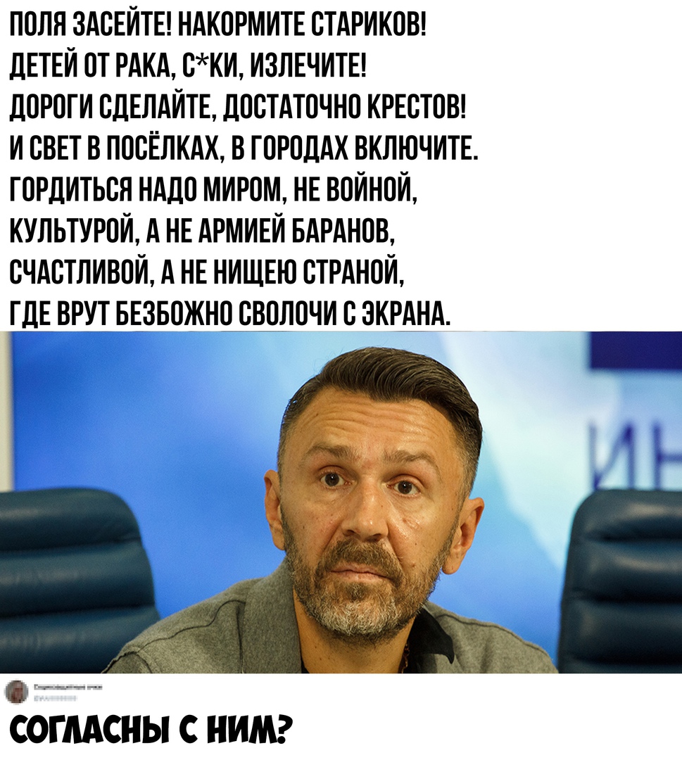 поля ЗАСЕЙТЕ ндкормитв отдрикоы ДЕТЕЙ от РАКА оки излвчиты дороги СДЕЛАЙТЕ дооТАточно крестоы и оввт в ПОВЁЛКАХ в ГОРОДАХ включить гордиться нддо миром НЕ войной культурой А НЕ АРМИЕЙ БАРАНОВ сЧАстливой А НЕ НИЩЕЮ сТРАной дв врут БЕзвожно сволочи о ЭКРАНА СОГЛАСНЫ С НИМ