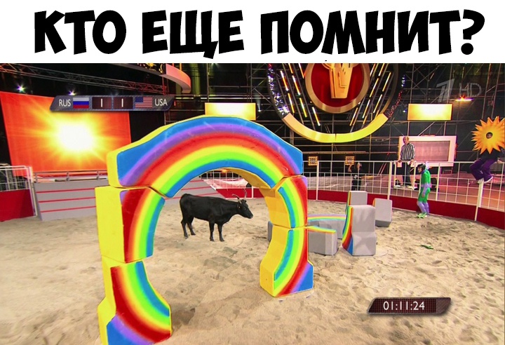 ц кто ЕЩЕ помнит