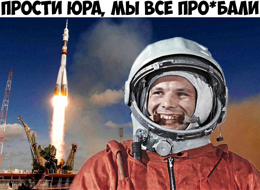 ПРОСТИ ЮРА МЫ ВСЕ ПРОБМИ