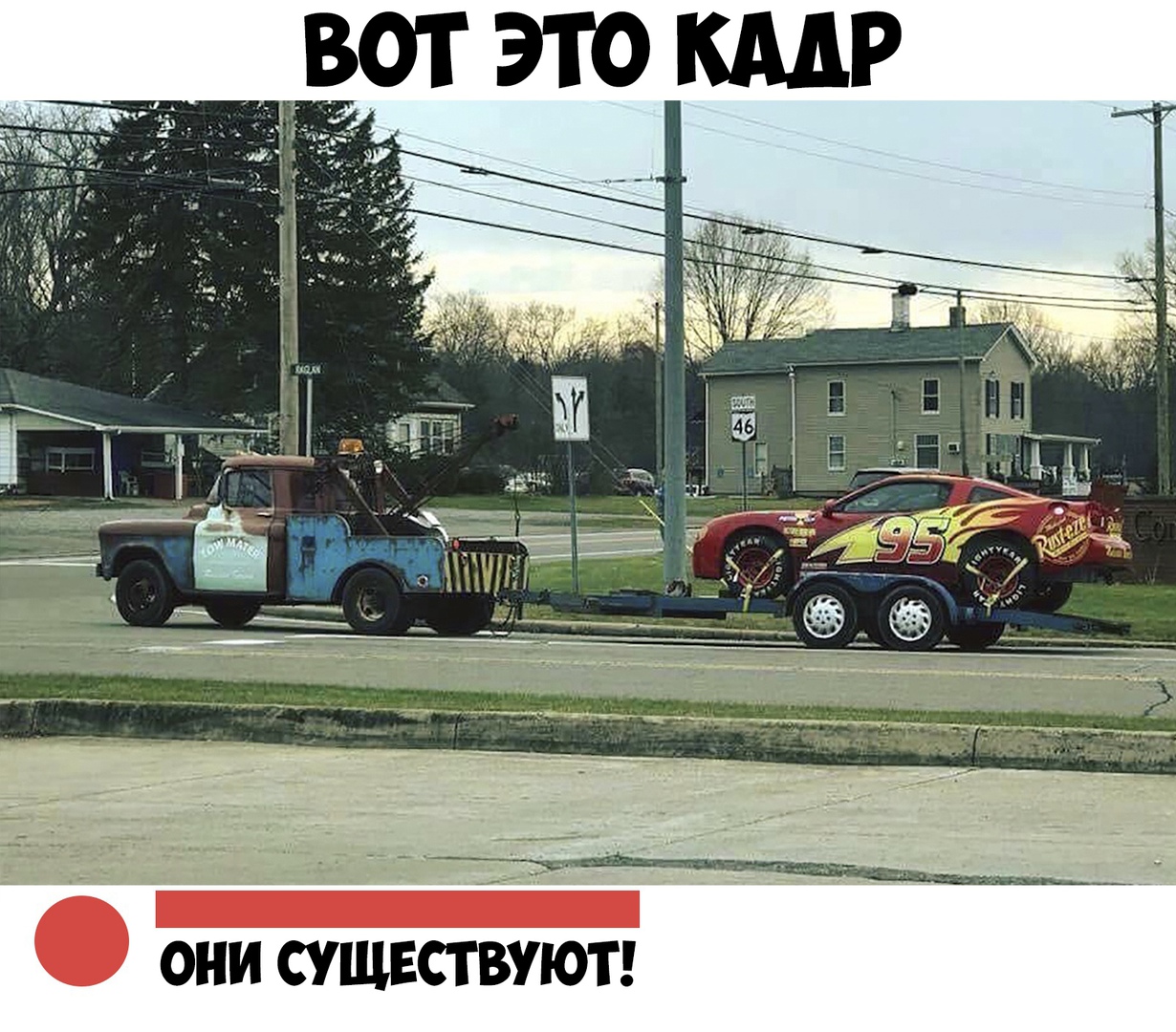 ОНИ СУ ЩЕСТ ВУЮТ