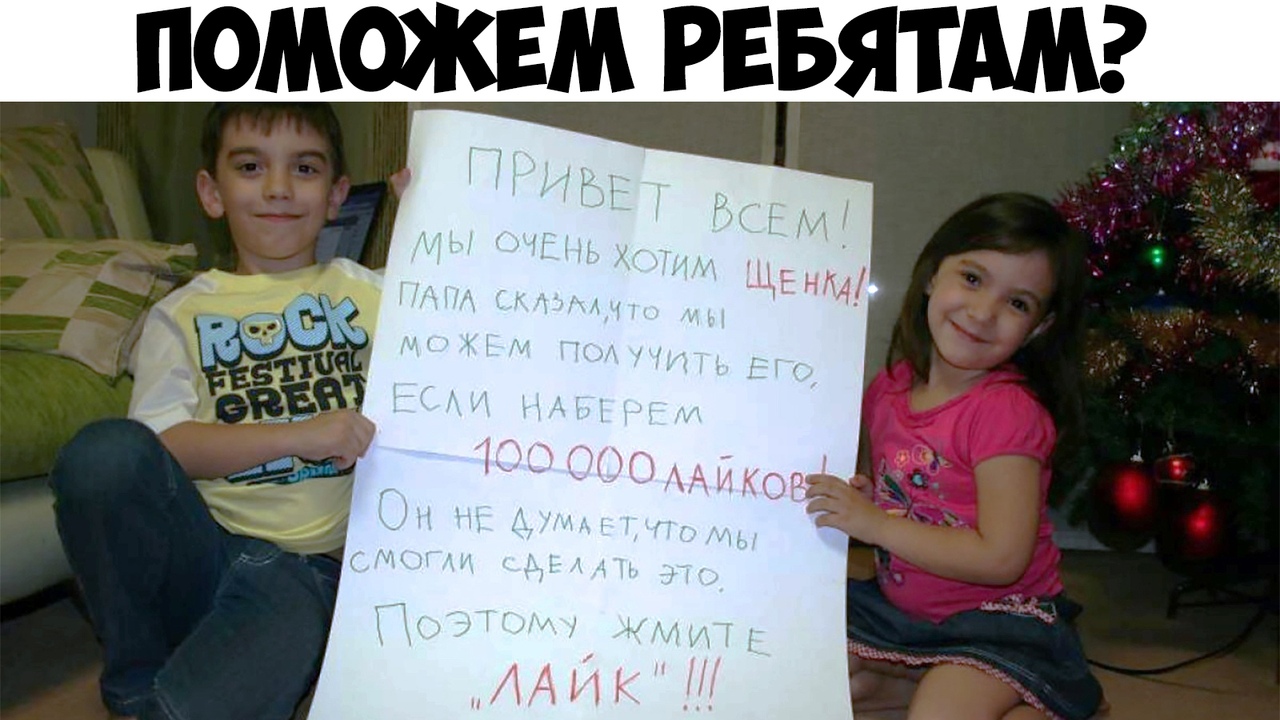 ПОМОЖЕМ РЕБЯТАМ __