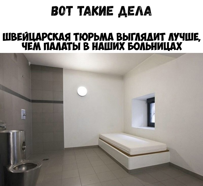 ВОТ ТАКИЕ АЕЛА шввицдгскдя тюрьмд выглядит лучшв чвм пмдты в НАШИХ вольнищ