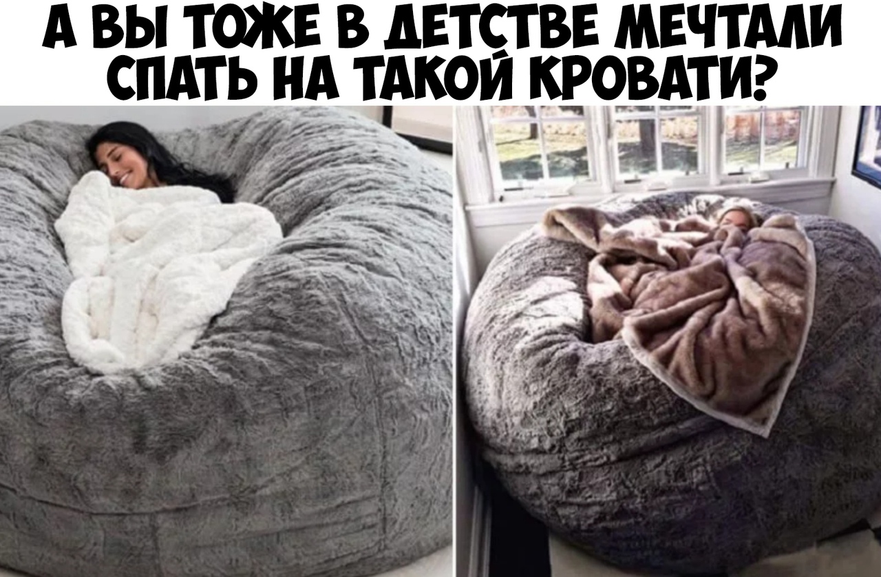 А ВЫ ТОЖЕ В АЕТСТВЕ МЕЧТААИ СПАТЬ НА ТАКОИ КРОВАТИ