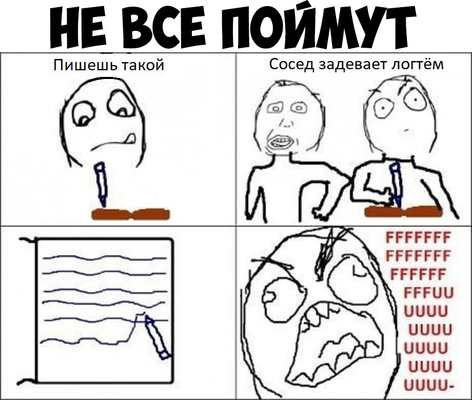 НЕ ВСЕ ПОЙМУТ Пишешь такой Сосед задевает логтём _40 С РРРРРРР РРРРРРР РРРРРР ЕГРИП ииии ШШШ _ ииии шины 0000