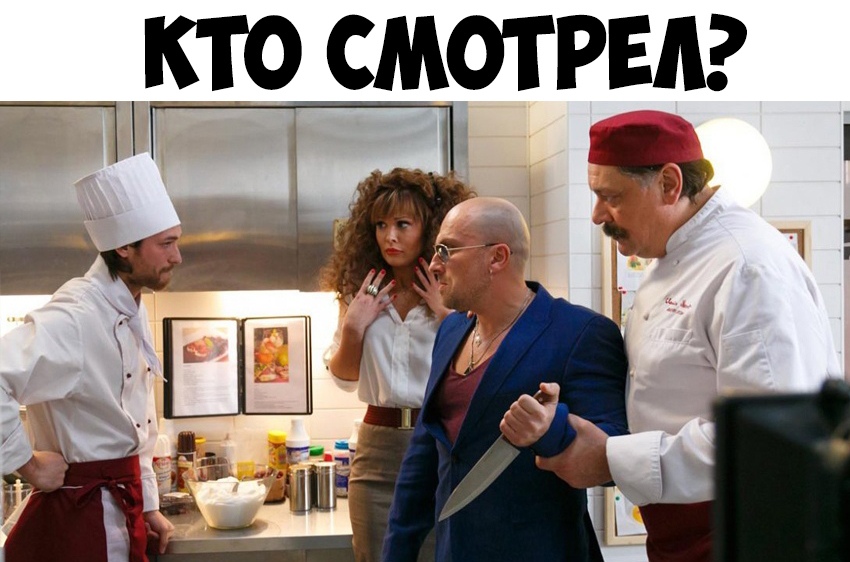 КТО СМОТРИ