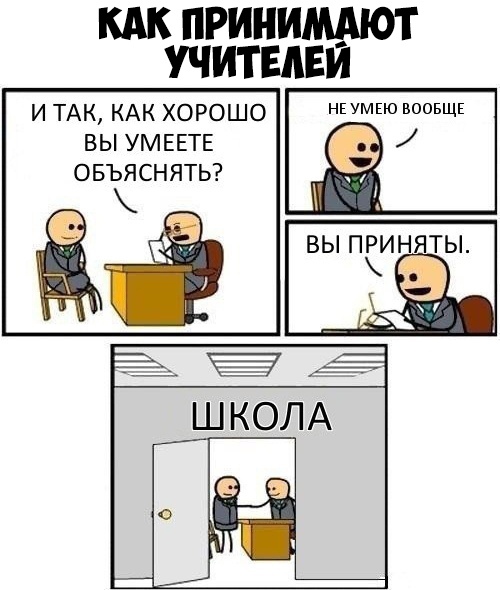 КАК ПРИНИМАЮТ УЧИТЕАЕИ и ТАК кдк хорошо НЕУМЕЮ Е вы УМЕЕТЕ овъясняты