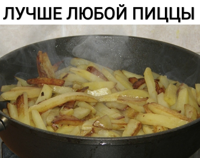 ЛУЧШЕ ЛЮБОЙ ПИЦЦЫ