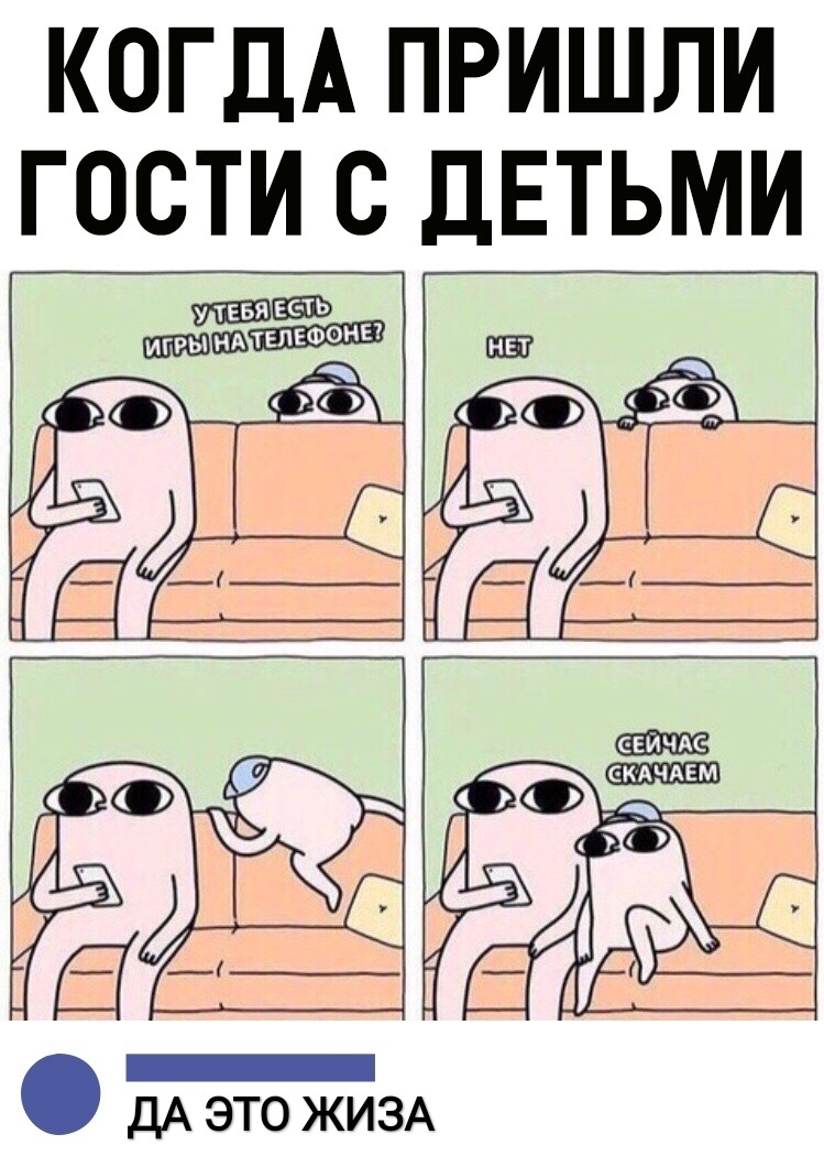 КОГДА ПРИШЛИ дА это ЖИЗА