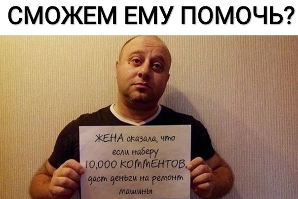 ЖЕНА Адам что если и Г 10000 КОММЕНТОВ вами тык м гашиш 3 7 _