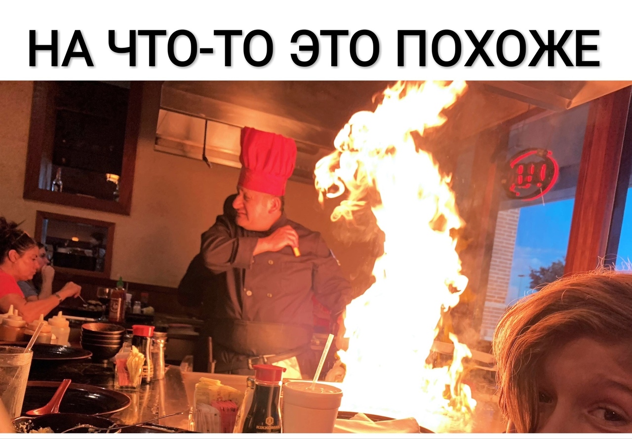 НА ЧТО ТО ЭТО ПОХОЖЕ