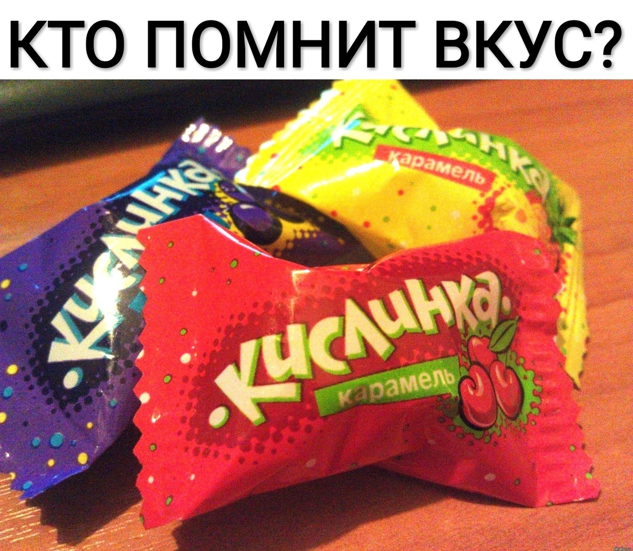 кто помнит Вкус 41