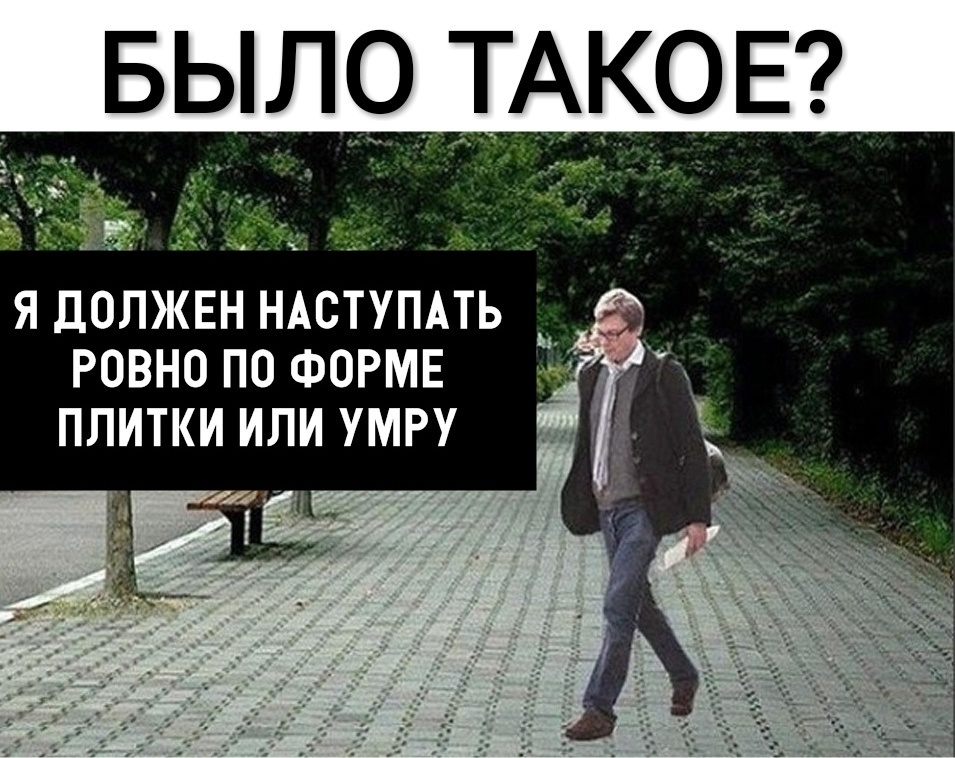 х Зг _ С А БЫГЮ Е из _ я допжвн ндступдть _ ровно по ФОРМЕ плитки или умру л_