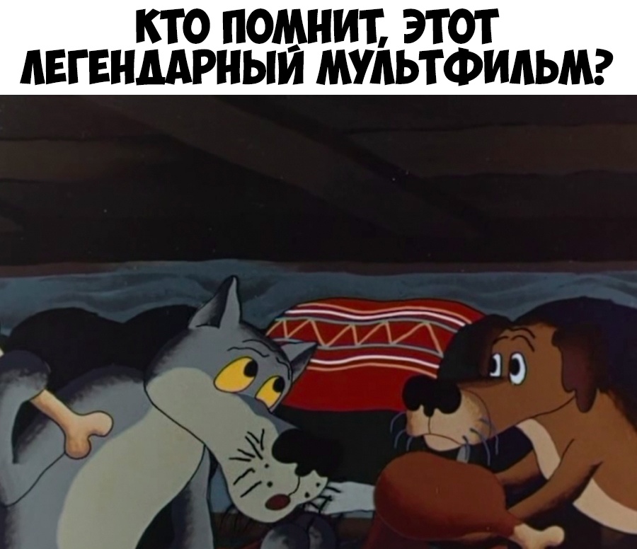 КТО ПОМНИТ ЭТОТ АЕГЕНМРНЫИ МУЛЬТФИЛЬМ
