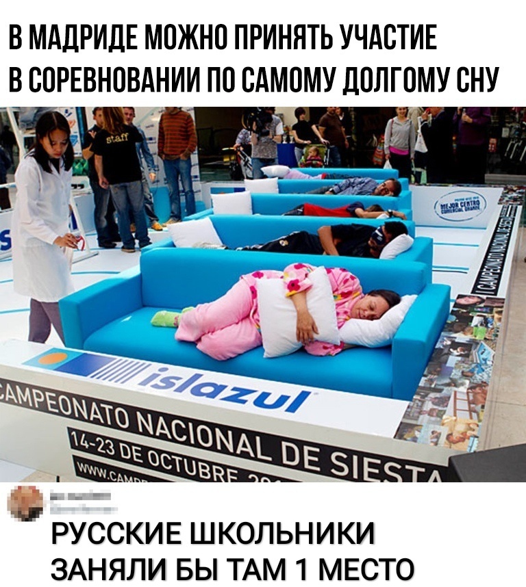 В МАДРИДЕ МОЖНО ПРИНЯТЬ УЧАСТИЕ В СОРЕВНОВАНИИ ПП САМОМУ ДПЛГПМУ ВНУ РУССКИЕ ШКОЛЬНИКИ ЗАНЯЛИ БЫ ТАМ 1 МЕСТО
