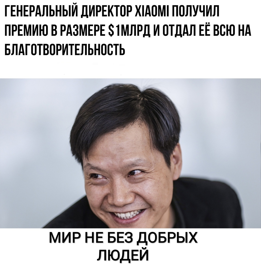 ГЕНЕРАЛЬНЫЙ дИРЕКТОР ХА0М ПОЛУЧИЛ ПРЕМИЮ В РАЗМЕРЕ 1МЛРД И ОТДАЛ ЕЁ ВСЮ НА БЛАГОТВОРИТЕЛЬНОВТЬ мир НЕ БЕЗ д05рых ЛЮДЕЙ