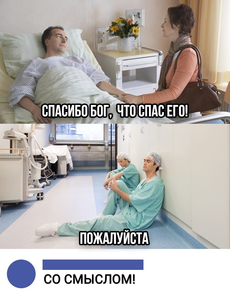 У СО СМЫСЛОМ