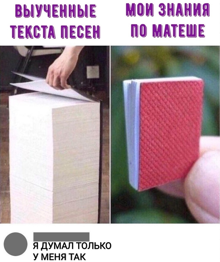 НЧЕННЫЕ ЗННННЯ НЕНЁТЪ ЕШЁН ВННТГЕШЕ _ я дУМАЛ только У МЕНЯ ТАК
