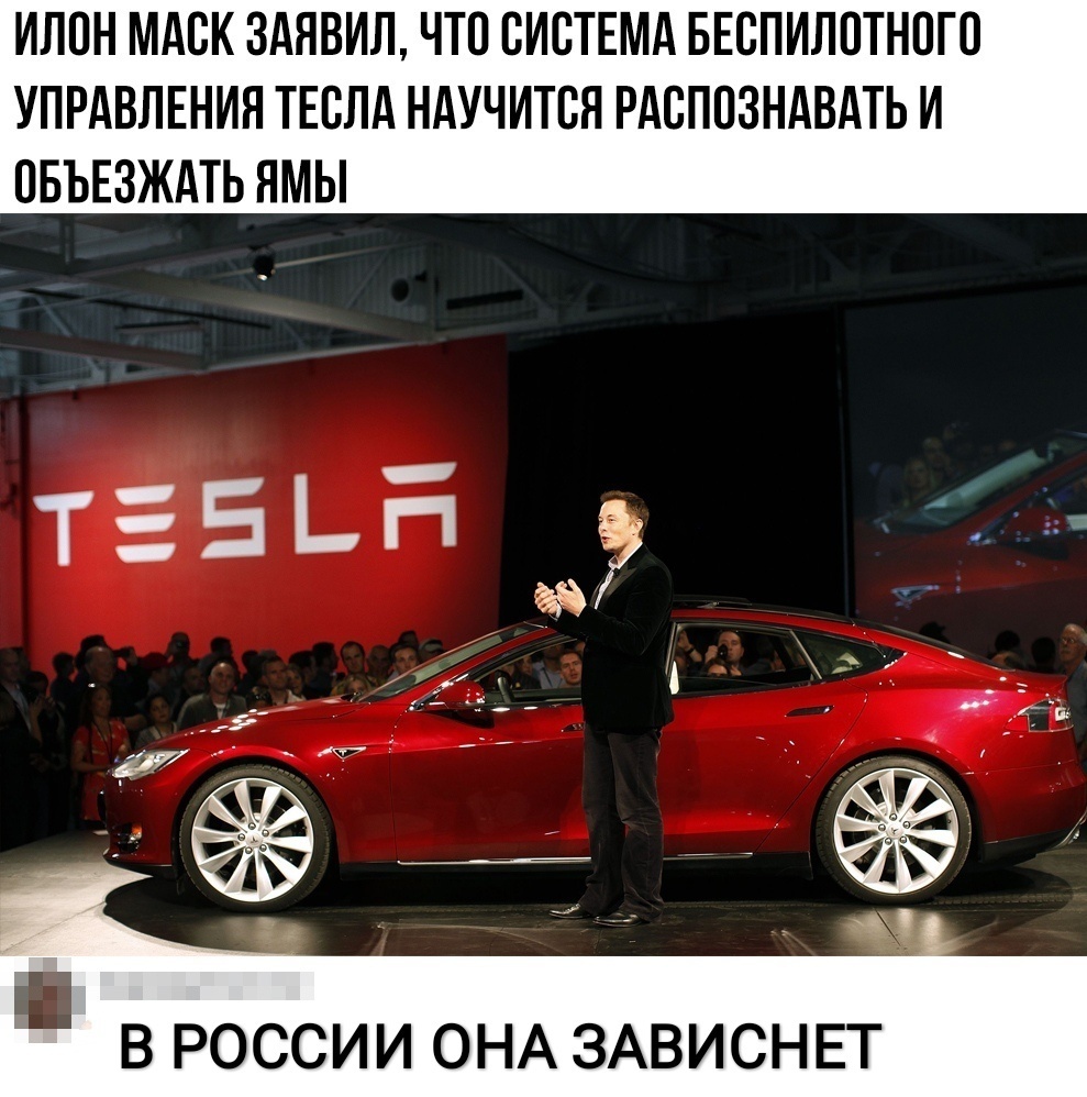 ИЛПН МАВК ЗАЯВИЛ ЧТП СИСТЕМА БЕСПИЛПТНПГО УПРАВЛЕНИЯ ТЕБЛА НАУЧИТБЯ РАСПОЗНАВАТЬ И ПБЪЕЗЖАТЬ ЯМЫ В РОССИИ ОНА ЗАВИСНЕТ