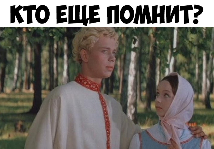 кто ЕЩЕ помнит 5 іі