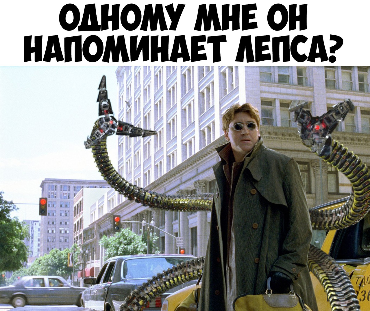 одному мне он иАпоминАвт АЕЦЁА