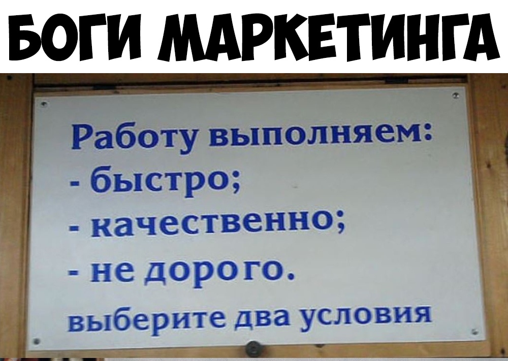 БОГИ МАРКЕТИНГА Работу выполняем быстро качественно і не дорого выберите два условия к __7 ц___
