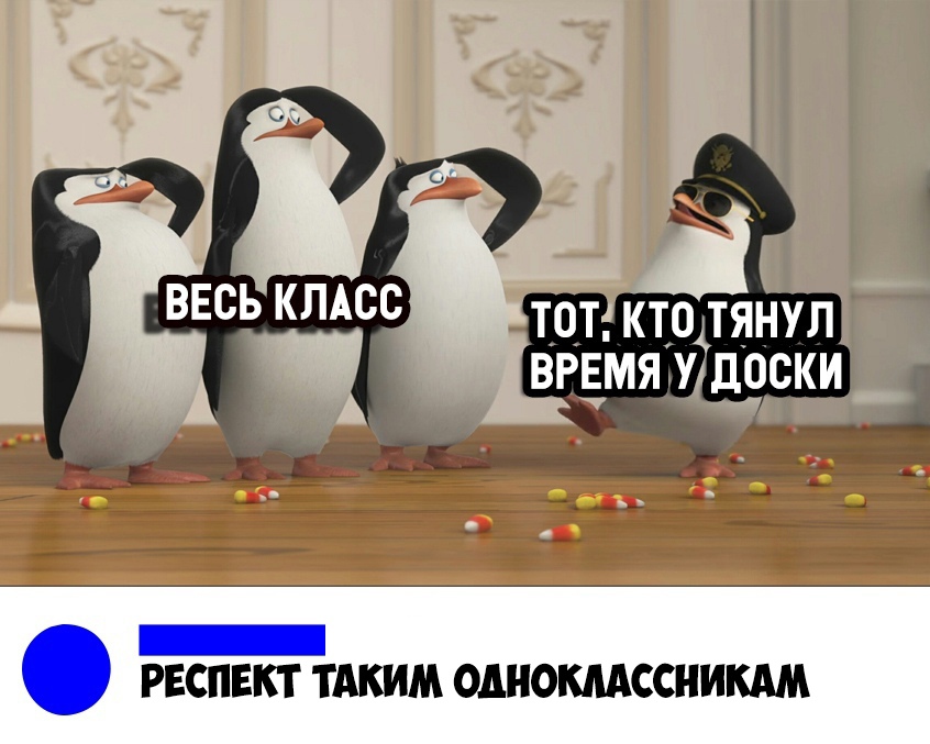 _ РЕСПЕКТ ТАКИМ ОДНОССНИКАМ