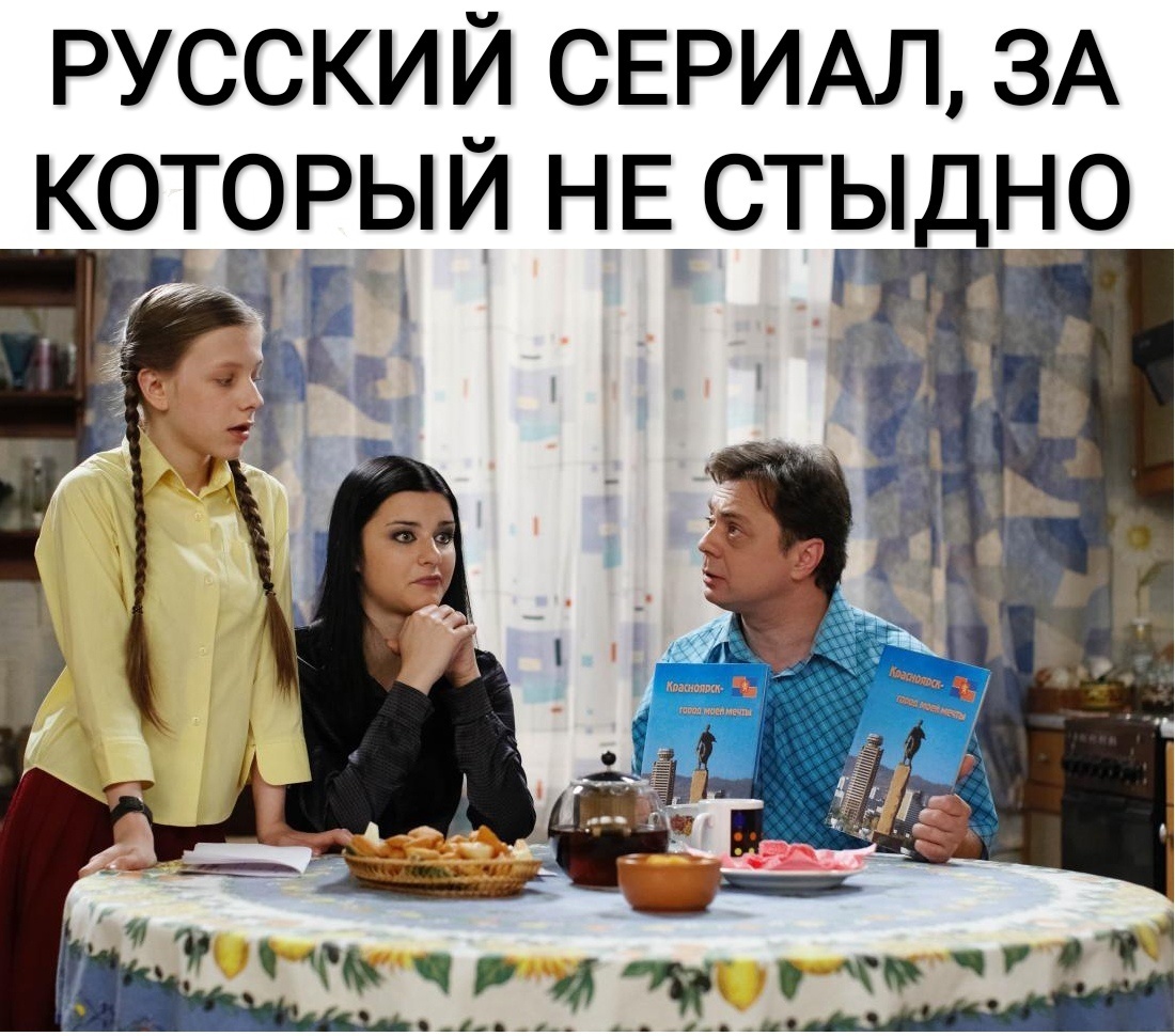 РУССКИЙ СЕРИАЛ ЗА КОТОРЫЙ НЕ СТЬДНО Р4т рт 1
