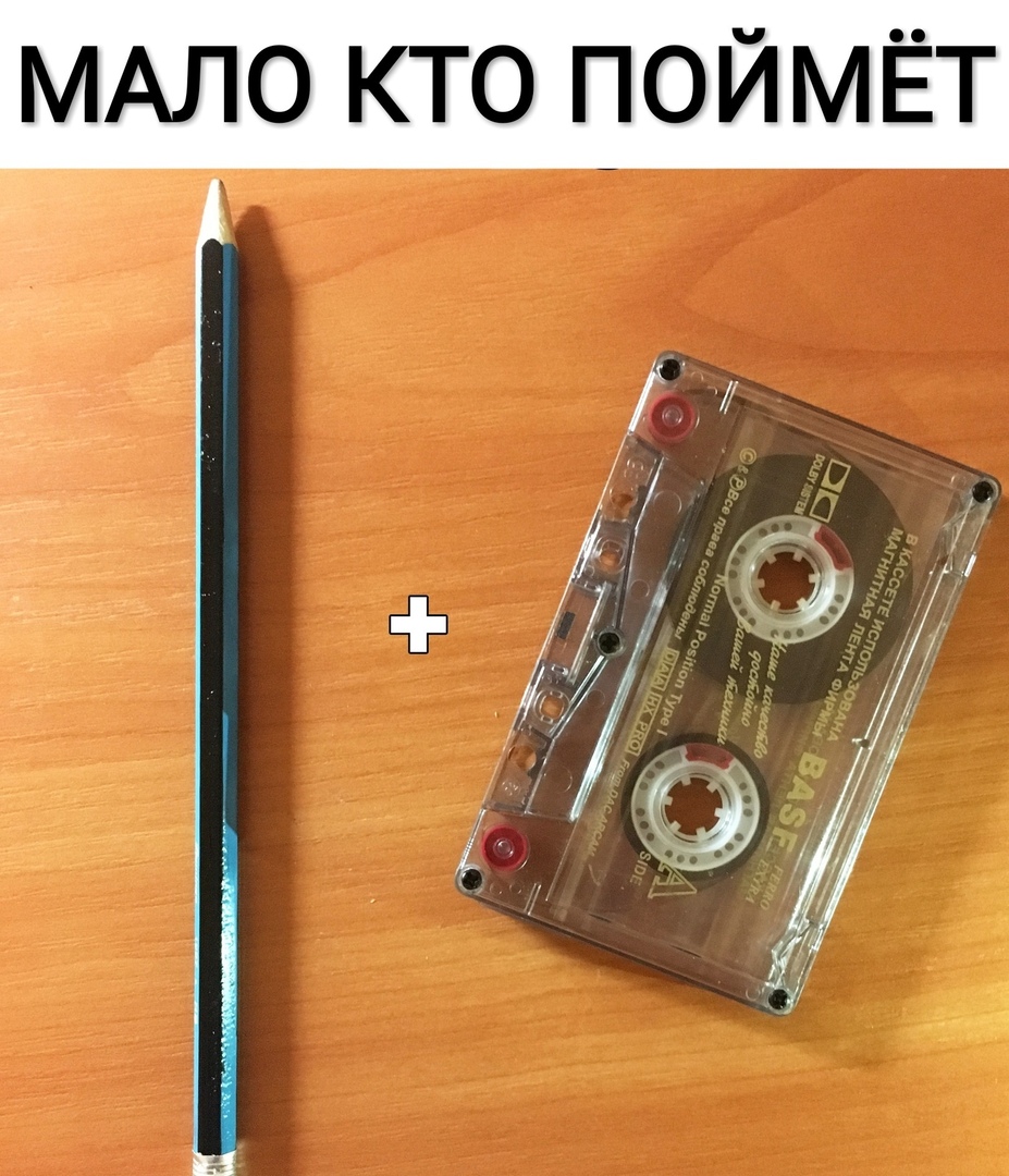 МАЛО КТО ПОЙМЁТ