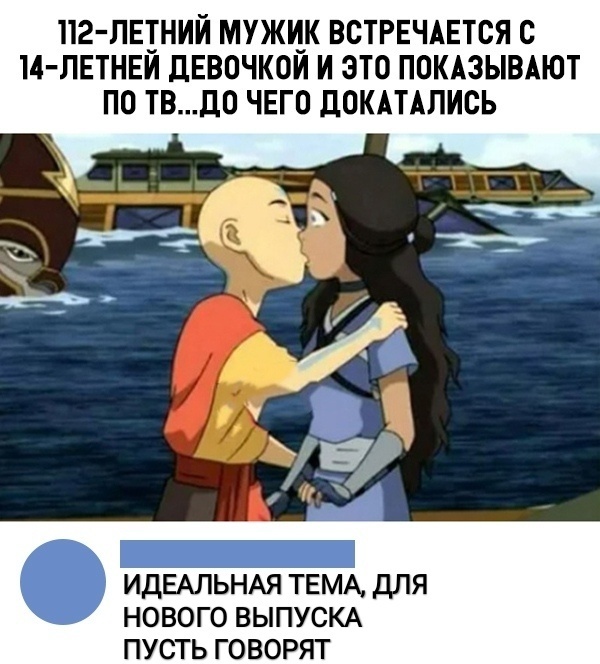 2 ЛЕ1НИЙ МУЖИ_К ВСТРЕЧАЕТСЯ с 14 ЛЕТНЕИ ЦЕВОЧКОИ И ЭТО ПОКАЗЫВАЮТ ПО ТВд0 ЧЕГО ЦОКАТАПИСЬ ИДЕАЛЬНАЯ ТЕМА ДЛЯ НОВОГО ВЫПУСКА ПУСТЬ ГОВОРЯТ