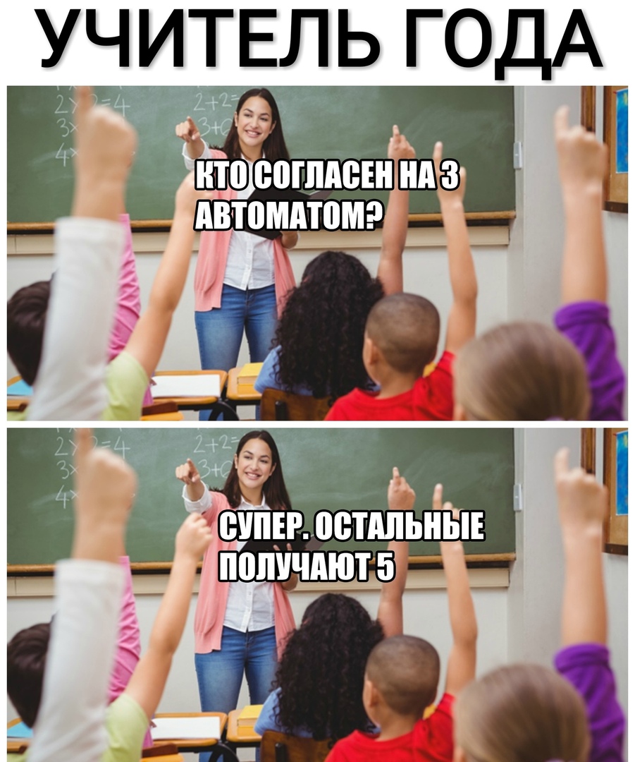 Т УЧИТЕЛЬ ГОДА ей оетдпьныъ Э